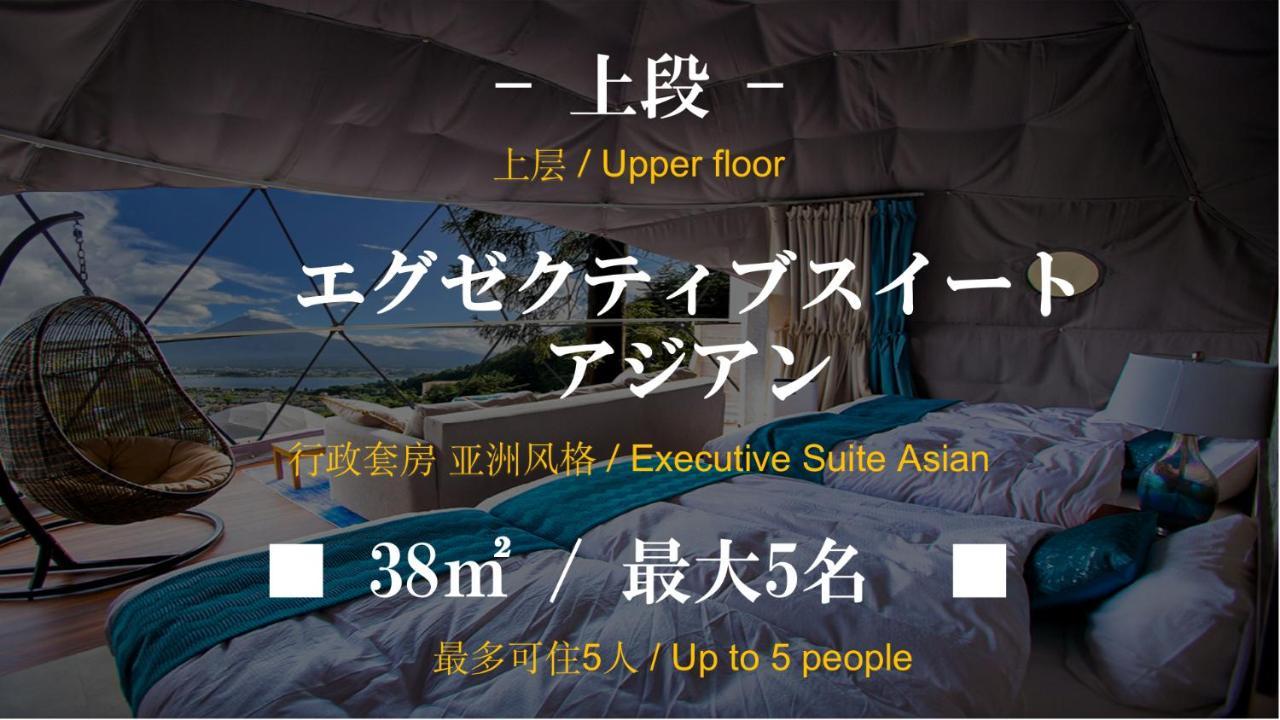 Mt.Fujiグランピングテラス　嶺乃華 Hotel Fujikawaguchiko Exterior photo